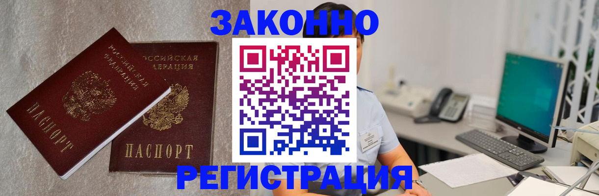 временная регистрация в квартире в Балахне