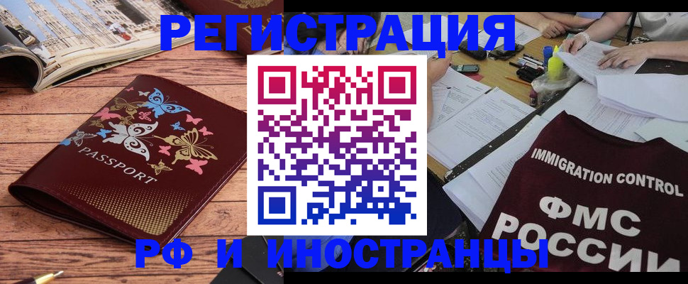 временная регистрация гарантия в Балахне