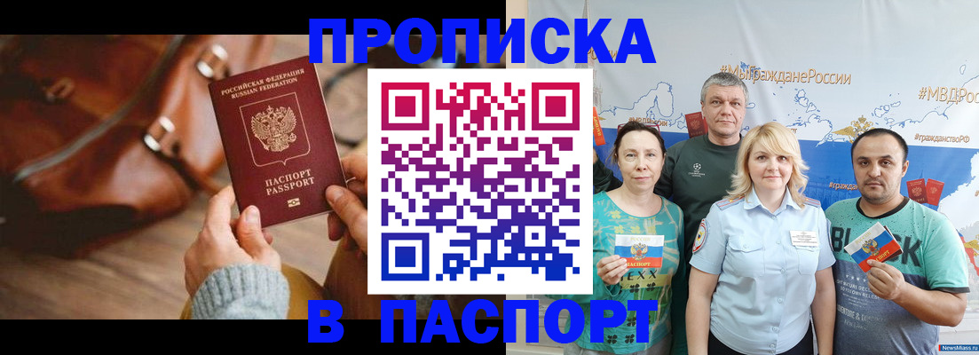 временная регистрация собственник в Балахне