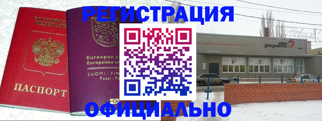 регистрация для школы в Балахне