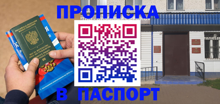 временная регистрация госуслуги в Балахне